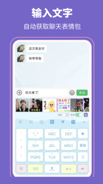 高情商输入法下载app v1.0.06