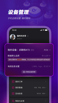 多唱下载app v6.3.3