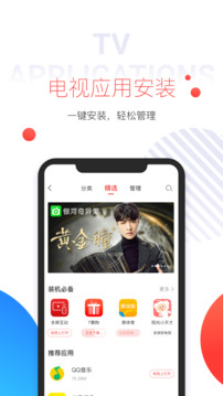 多屏互动下载app v10.1.2471