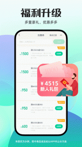 凹凸租车最新版 v6.7.5