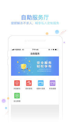 云商服 v2.1.0 安卓版