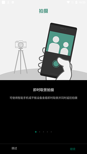 Fujifilm Camera Remote最新版 v4.10.2 官方安卓版