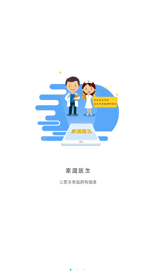 健康淮北app v3.24.0