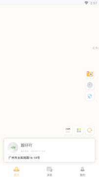 关爱平台下载app v1.0.0.2
