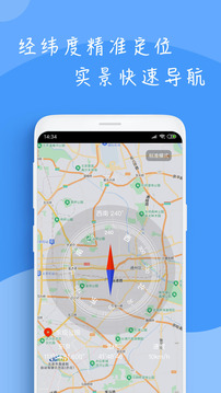 穷游指南针下载app v1.3.9