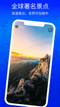 3D高清地图看世界下载app v3.0.7