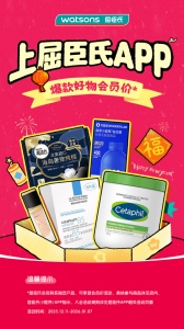 屈臣氏app v8.24.0