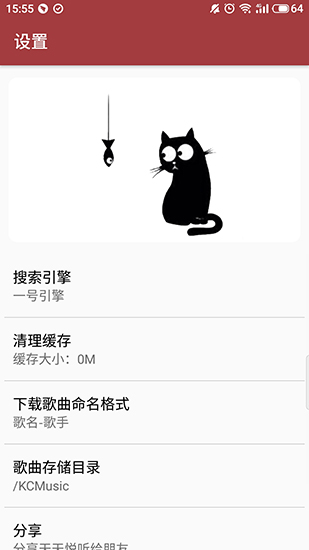 天天悦听最新版 v1.9.0 安卓版