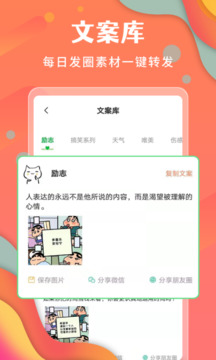 微商不折叠发圈下载app v2.6.4