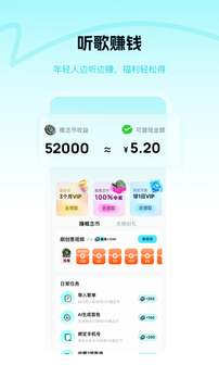 酷狗概念版下载app v5.1.32