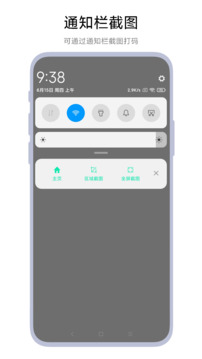 智能截图打码下载app vV1.0.4