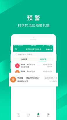 车贷管家 v3.6.5 安卓版
