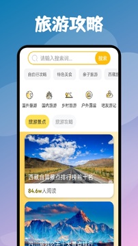 旅游联盟链下载app v1.14