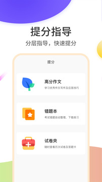 云成绩下载app v5.7.7