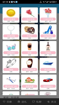 趣撩漂流瓶下载app v4.0.2