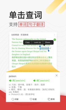 学英语听力下载app v4.4.1