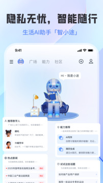 工作数字人下载app v3.9.9