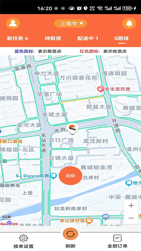 爱跑腿骑士版app v7.2.9