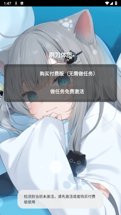 刷刀体质 (免费)6.0app v6.0
