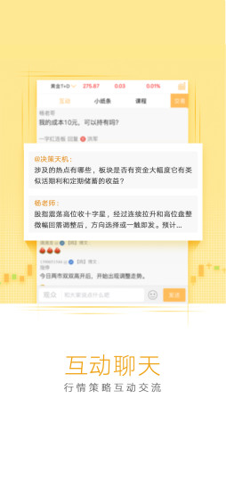 华瑞财经 v4.0.5 安卓版