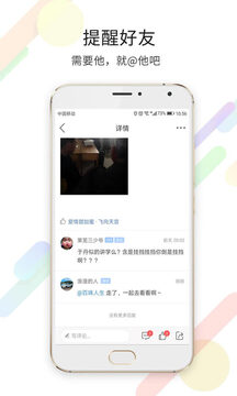 莱芜都市网下载app v6.9.9