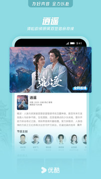优酷视频下载app v11.1.73