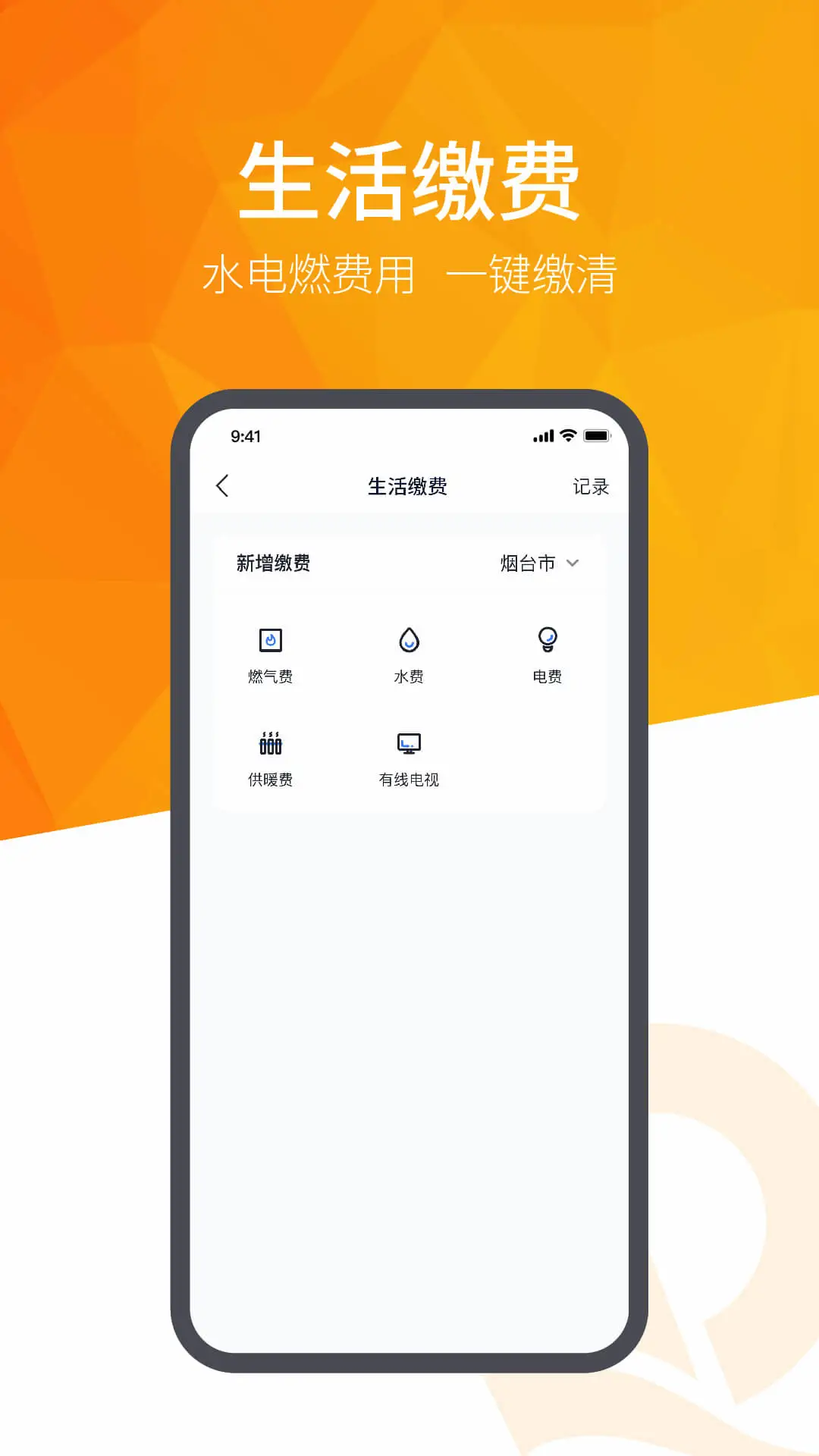 恒大智慧社区app v3.8.1