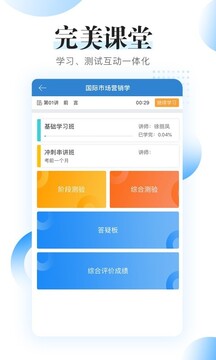 自考过程考核下载app v1.7.9