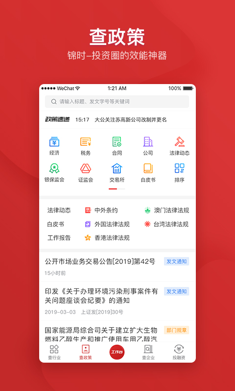 锦时手机版 v0.9.4 安卓版