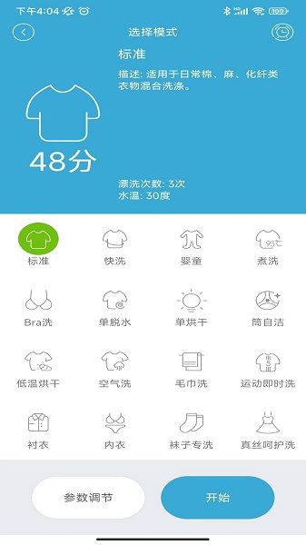 小吉科技app v2.0.2000