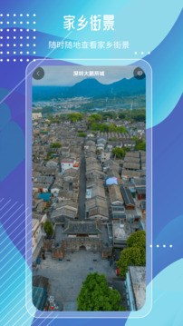 城市实景探索地图下载app v5.0.7