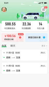 云滴出行网约车司机版 v2.7.8