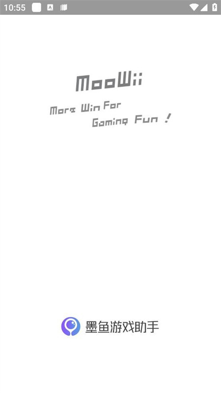 墨鱼游戏助手 2026最新版app v2.7.4