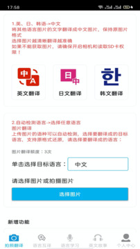 拍照翻译下载app v5.6.7