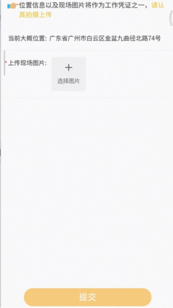 鲁班出摊 v5.3.5.0929 安卓版