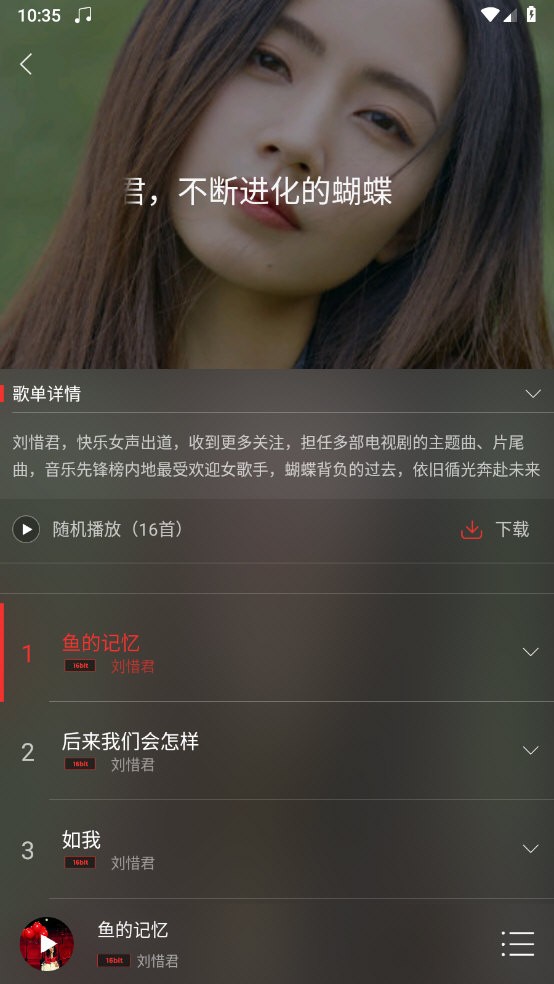HiFi音乐专业版 v1.3.8 安卓版