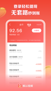 枫以视频下载app v2.1.1.2