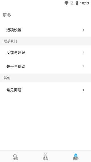 歌词适配下载最新版4.1.4.0 v4.1.4.1.0.v4.1.4 安卓版