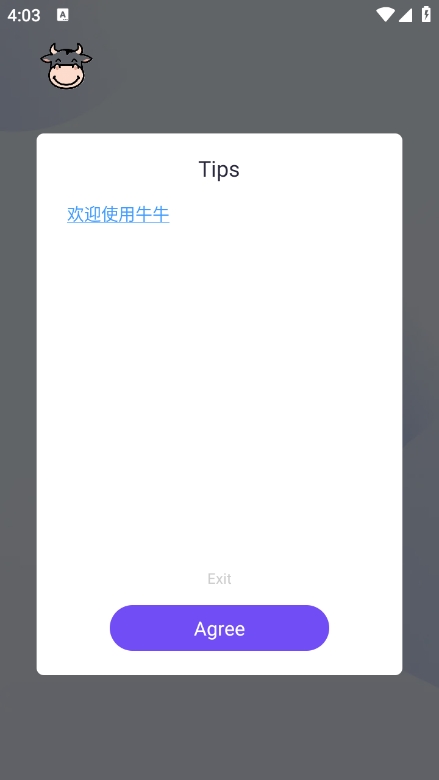 牛牛直装 4.0防封app v4.0