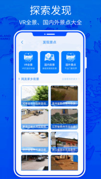 3D高清地图下载app v5.0