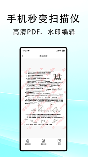 豆荚扫描 v2.0.8 安卓版