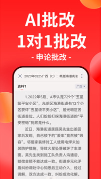 华图在线下载app v7.4.471