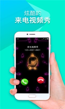 来电铃声视频秀下载app v22.03.20