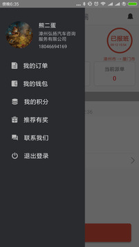 速的司机下载app v3.4.5