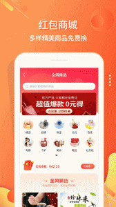 嗖嗖app v6.1.2