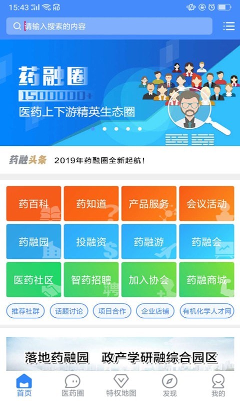 药融圈app v1.0.11