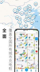 电动生活app最新版 vplphone_3.8.2.2023101601