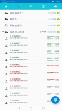 Yuntel下载app v5.2.0