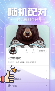 聊爱聊天下载app v1.0.4