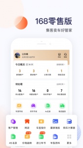 卖车管家app官方版 v7.4.0